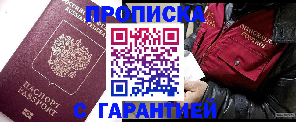 временная прописка в Сухом Логе