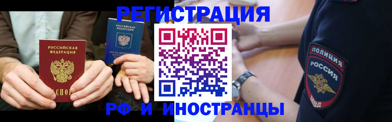 временная регистрация в Сухом Логе