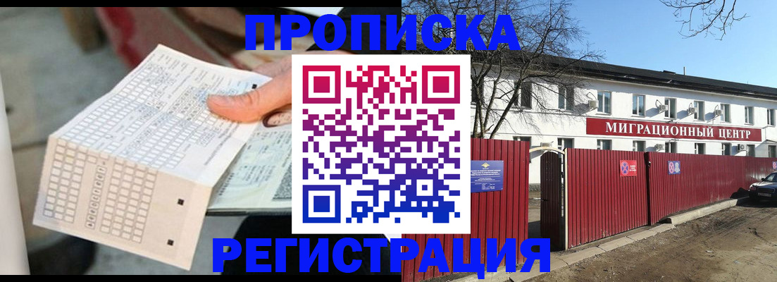 временная регистрация поиск в Сухом Логе