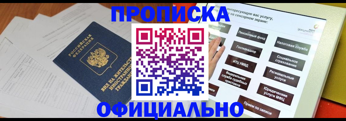 временная регистрация купить в Сухом Логе